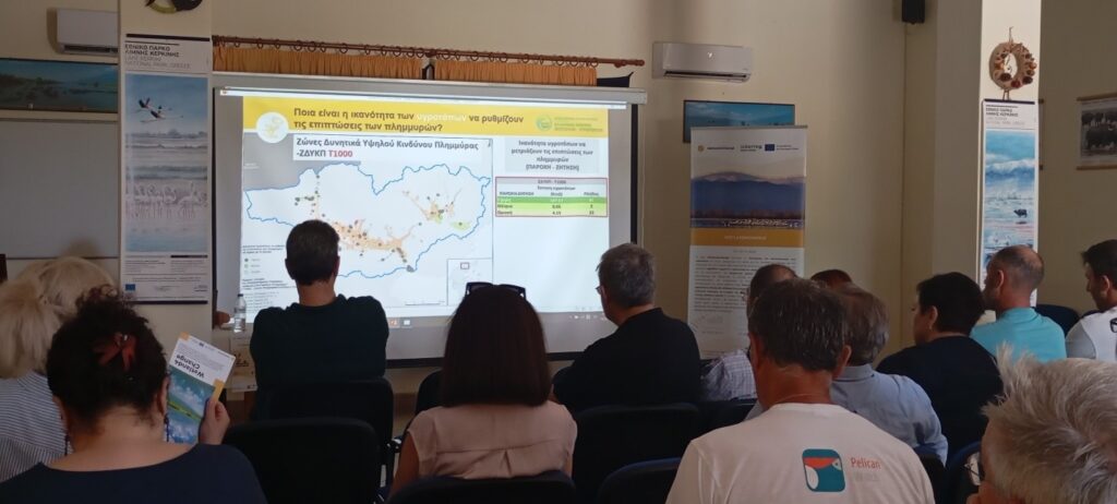 Wetland4Change third local meeting 3 in Greece