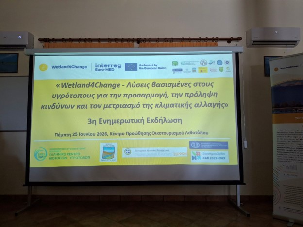 Wetland4Change third local meeting 3 in Greece